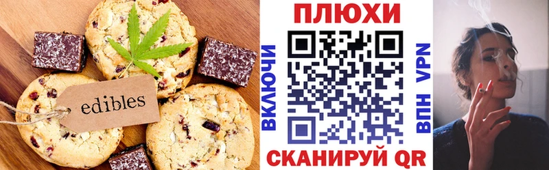 Cannafood конопля  Меленки 