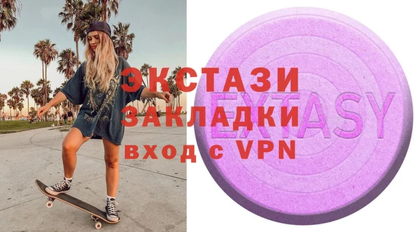 экстази Гусиноозёрск